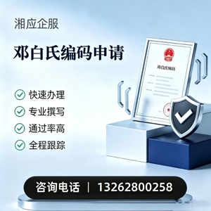 汕尾邓白氏编码申请服务