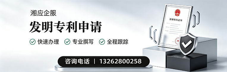 汕尾发明专利申请服务