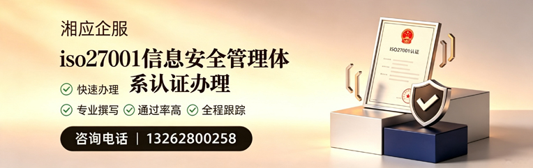 汕尾ISO27001信息安全管理体系认证申请服务