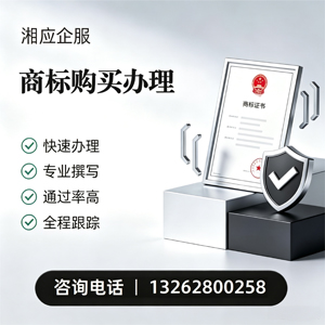 汕尾商标申请服务