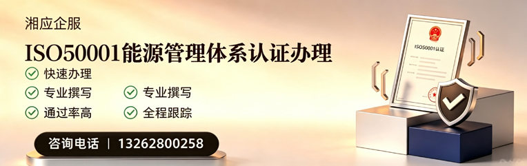 汕尾ISO45001职业健康安全管理体系认证服务
