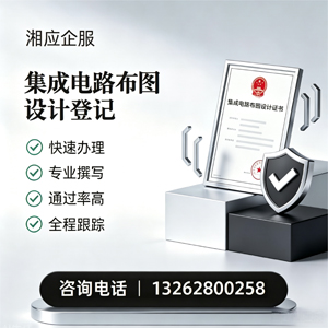 汕尾集成电路布图设计登记服务