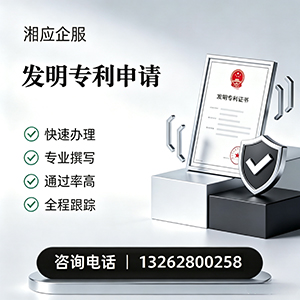 汕尾发明专利申请服务