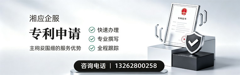汕尾专利申请服务