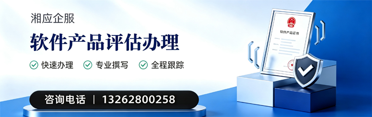 汕尾软件产品评估服务