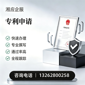 汕尾专利申请服务