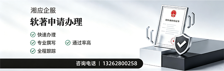 汕尾软件著作权登记申请服务