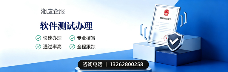 汕尾软件测试申请服务