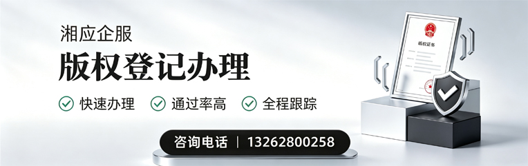 汕尾版权登记服务