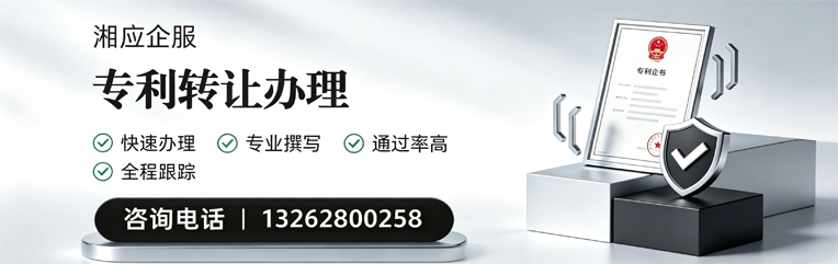 汕尾专利转让服务